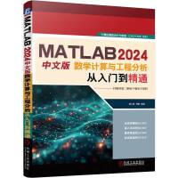 MATLAB 2024���İ攵(sh��)�W(xu��)Ӌ(j��)���c���̷��������T����ͨ