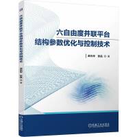 �����ɶȲ�(li��n)ƽ�_(t��i)�Y(ji��)��(g��u)����(sh��)��(y��u)���c���Ƽ��g(sh��)