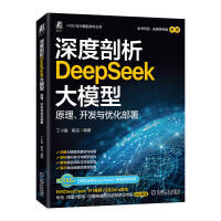 �������DeepSeek��ģ��