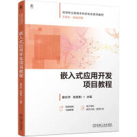 Ƕ��ʽ��(y��ng)���_�l(f��)�Ŀ�̳�