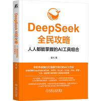  DeepSeekȫ���ԣ����˶������յ�AI���߽M�� ����