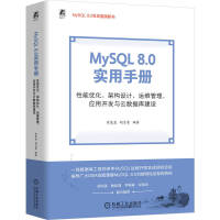 MySQL 8.0��(sh��)���փ�(c��)