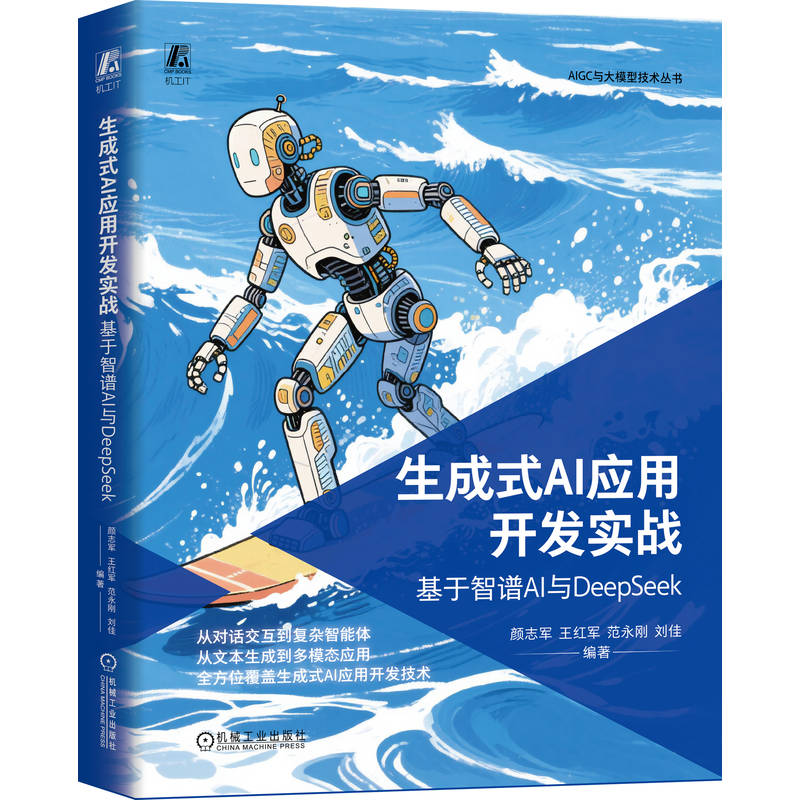 ����ʽAI��(y��ng)���_(k��i)�l(f��)��(sh��)��(zh��n)���������VAI�cDeepSeek �־܊ ��