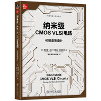 �{�׼�(j��)CMOS VLSI�·
