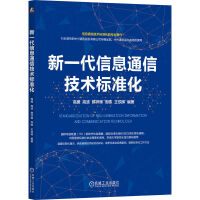 ��һ����Ϣͨ�ż��g(sh��)��(bi��o)��(zh��n)��