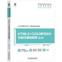 HTML5+CSS3�W(w��ng)��O(sh��)Ӌ(j��)�c�������A(ch��)�̳�