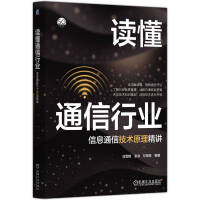  �x��ͨ���ИI(y��)������Ϣͨ�ż��g(sh��)ԭ�����v ��ѩ�G ���� �f����