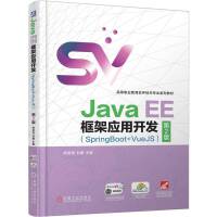 Java EE��ܑ�(y��ng)���_(k��i)�l(f��)