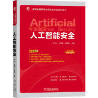 �˹����ܰ�ȫ