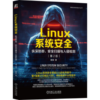  Linuxϵ�y(t��ng)��ȫ���v���������ȫ�����c���֙z�y ��2�� ���