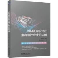 BIM�����O(sh��)Ӌ���҃�(n��i)�O(sh��)Ӌ���I(y��)�đ�(y��ng)��