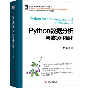  Python��(sh��)��(j��)�����c��(sh��)��(j��)��ҕ�� ���� �����A �����