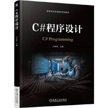  C#�����O(sh��)Ӌ(j��) �R֪��(l��i)