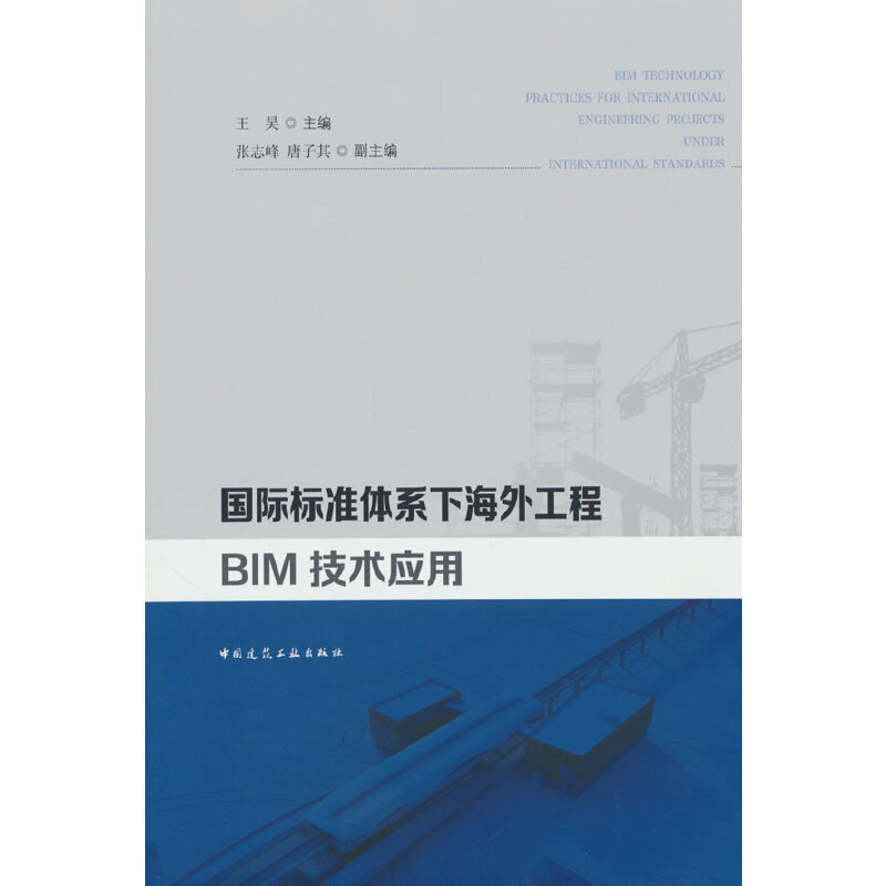 ���H��(bi��o)��(zh��n)�wϵ�º��⹤��BIM���g(sh��)��(y��ng)��