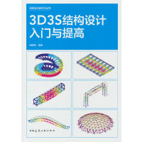  3D3S�Y(ji��)��(g��u)�O(sh��)Ӌ(j��)���T�c���