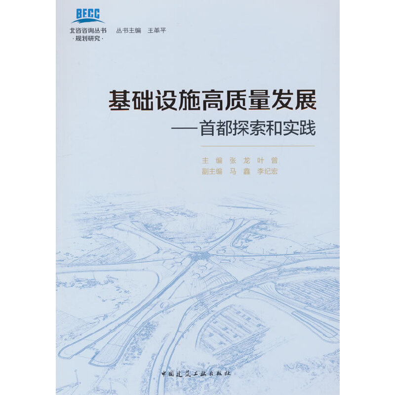 ���A(ch��)�O(sh��)ʩ���|(zh��)���l(f��)չ�����׶�̽���͌��`