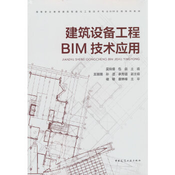  �����O(sh��)�乤��BIM���g(sh��)��(y��ng)��