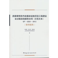 ���ݽ������������A�Oʩ�Ŀ���̽��Oȫ�^����ԃ���պ�ͬ��ʾ���ı���GF-2024-2612 ʹ��ָ��