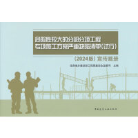 Σ�U���^��ķֲ���헹��̌��ʩ��������(y��n)��ȱ�����(ԇ��)(2024��)��������