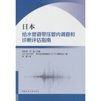  �ձ��oˮ�ܵ������܃�(n��i)�{(di��o)����\���u(p��ng)��ָ��