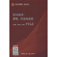 BIM���g(sh��)��ԭ���������c��(y��ng)��