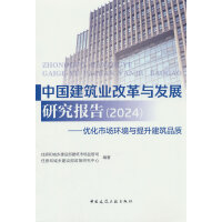 �Ї������I(y��)�ĸ��c�l(f��)չ�о���棨2024��������(y��u)���Ј��h(hu��n)���c��������Ʒ�|(zh��)