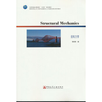  Structural Mechanics�Y(ji��)��(g��u)���W(xu��)