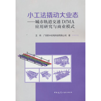  С�����˄Ӵ�I(y��)�B(t��i)��������܉����ͨDfMA��(y��ng)���о��c�̘I(y��)ģʽ