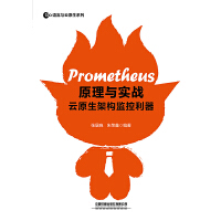 Prometheusԭ���c����(zh��n)