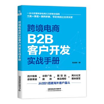  �羳���B2B�͑��_�l(f��)����(zh��n)�փ�