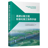  ���ٹ�·���̘�(bi��o)��(zh��n)��ʩ��ָ��(d��o)�փ�