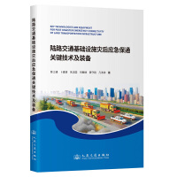 �·��ͨ���A(ch��)�O(sh��)ʩ��(z��i)��(y��ng)����ͨ�P(gu��n)�I���g(sh��)���b��