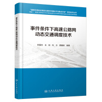  �¼��l���¸��ٹ�·�W(w��ng)��(d��ng)�B(t��i)��ͨ�{(di��o)�ȼ��g(sh��)