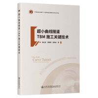  ��С��������TBMʩ���P(gu��n)�I���g(sh��)