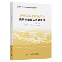 �B��(c��)ʽ�\�I���F܇վ�Q�˸�����ٰ�ȫʩ�����Ƽ��g(sh��)