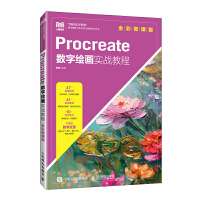  Procreate��(sh��)���L������(zh��n)�̳̣�ȫ��΢�n�棩