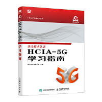 HCIA-5G�W��ָ��