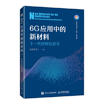  6G��(y��ng)���е��²��� ��һ��������Ϣ�W(xu��)