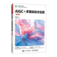 AIGC+��ý�w���g(sh��)��(y��ng)��