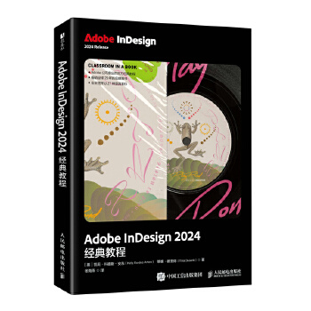  Adobe InDesign 2024��(j��ng)��̳�