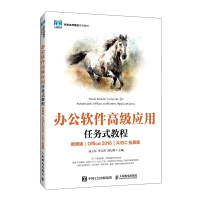 �k��ܛ���߼���(y��ng)���΄�(w��)ʽ�̳̣�΢�n�棩��Office 2016����AIGC��չ�棩(��)