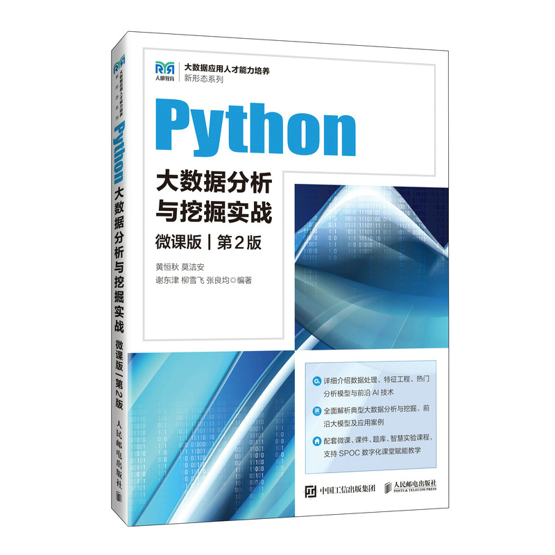 Python��(sh��)��(j��)�����c�ھ�?q��)��?zh��n)��΢�n�� ��2�棩