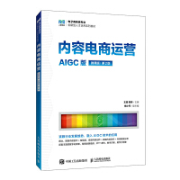 ��(n��i)������\(y��n)�I(y��ng)��AIGC�� ΢�n�� ��2�棩(��)