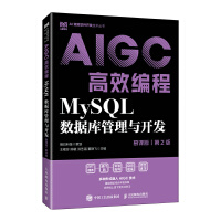MySQL��(sh��)��(j��)������c�_�l(f��)��Ľ�n�� ��2�棩AIGC��Ч����(����)