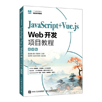 JavaScript+Vue.js Web�_�l(f��)�Ŀ�̳�