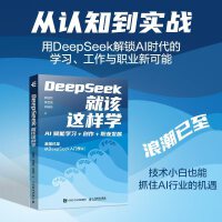  DeepSeek��ԓ�@�ӌW(xu��)��AI�x�܌W(xu��)��(x��)+��(chu��ng)��+�I(y��)�l(f��)չ