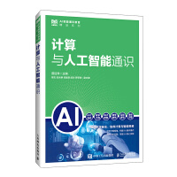 Ӌ(j��)���c�˹�����ͨ�R(sh��)(����)