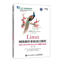 Linux�W(w��ng)�j(lu��)����ϵ�y(t��ng)�(xi��ng)Ŀ�̳̣�RHEL 9/CentOS Stream 9����΢�n�棩����5�棩(��)