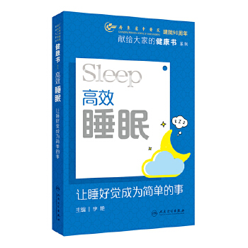  ��Ч˯�ߣ�׌˯���X�ɞ麆�ε���