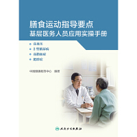  ��ʳ�\(y��n)��(d��ng)ָ��(d��o)Ҫ�c(di��n)�����t(y��)��(w��)�ˆT��(y��ng)�Ì�(sh��)���փ�(c��)������Ѫ����2�����򲡡���֬Ѫ�Y�����ְY